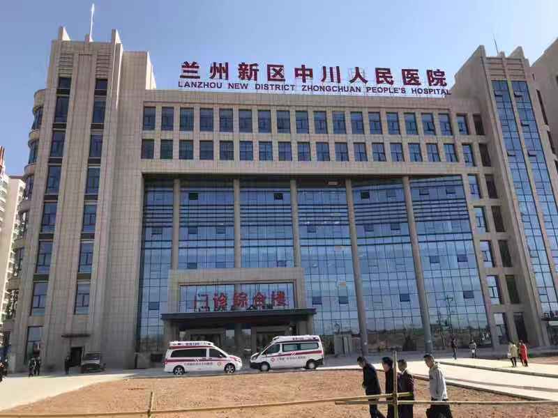 微量元素分析儀廠家合作單位甘肅省蘭州新區(qū)中川人民醫(yī)院 微量元素分析儀廠家合作單位甘肅省蘭州新區(qū)中川人民醫(yī)院