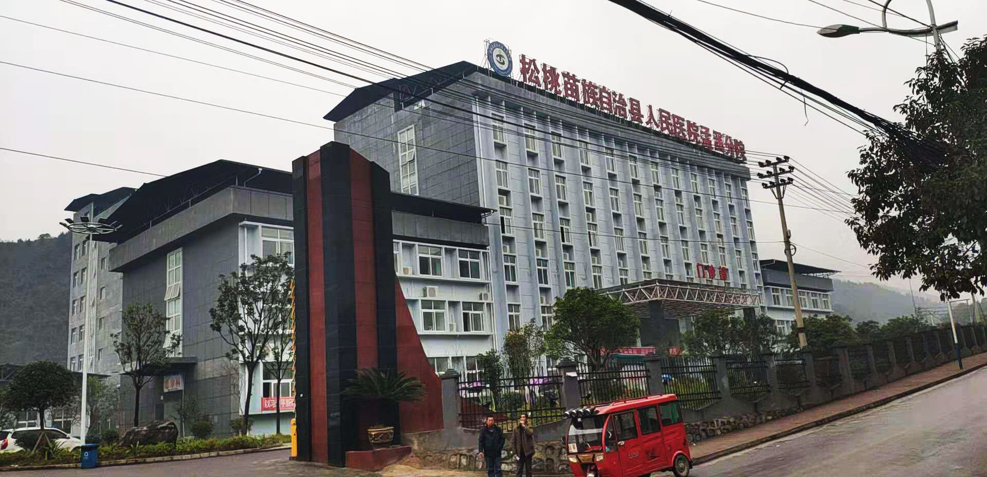 豪華推車微量元素分析儀入駐松桃苗族自治縣人民醫(yī)院啦 豪華推車微量元素分析儀入駐松桃苗族自治縣人民醫(yī)院啦