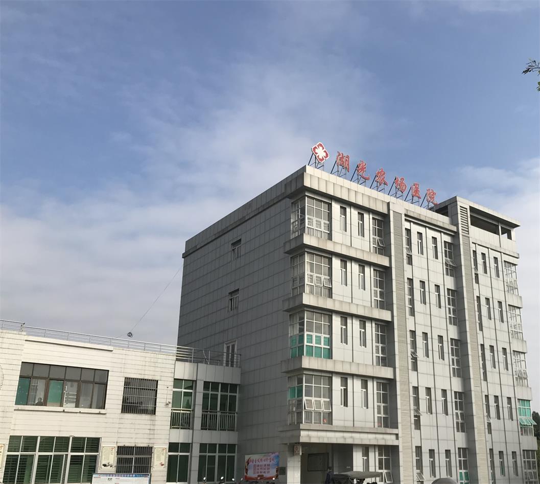 山東國康微量元素檢測儀走進(jìn)廣東省湖光農(nóng)場醫(yī)院